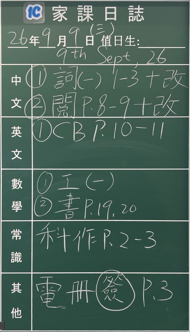 1C