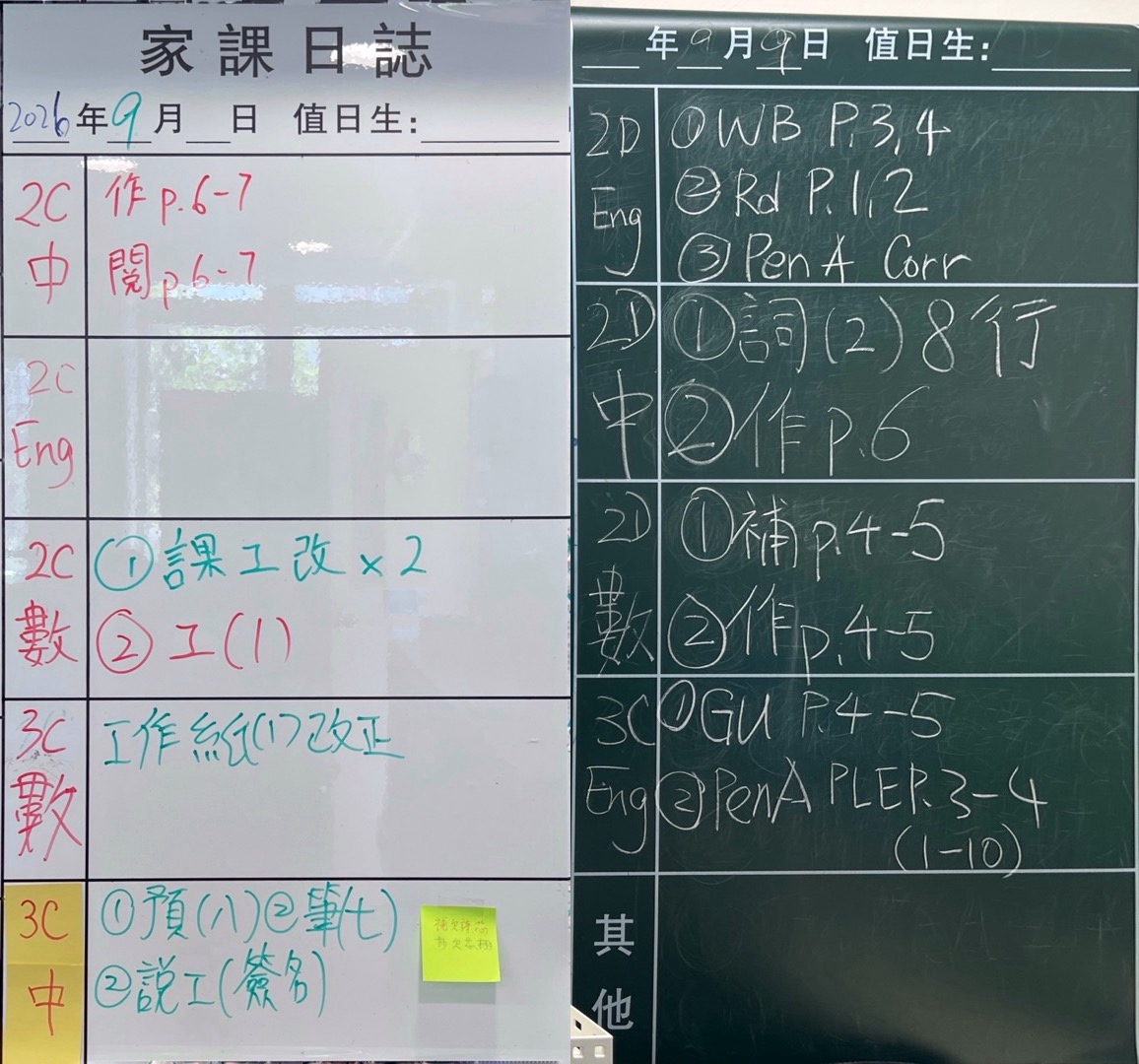 3C