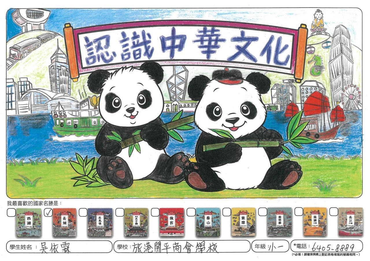 1A 吳依霖