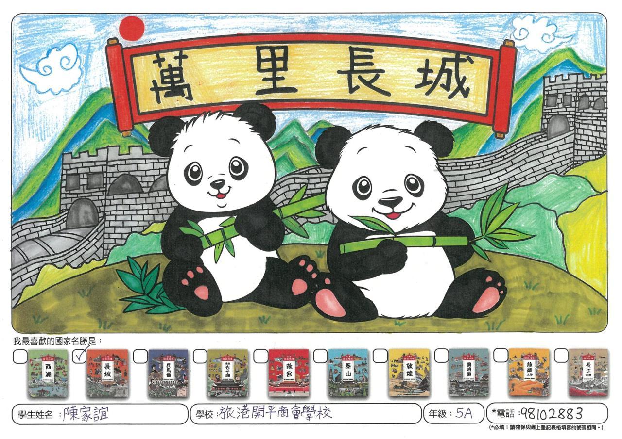 5A 陳家誼