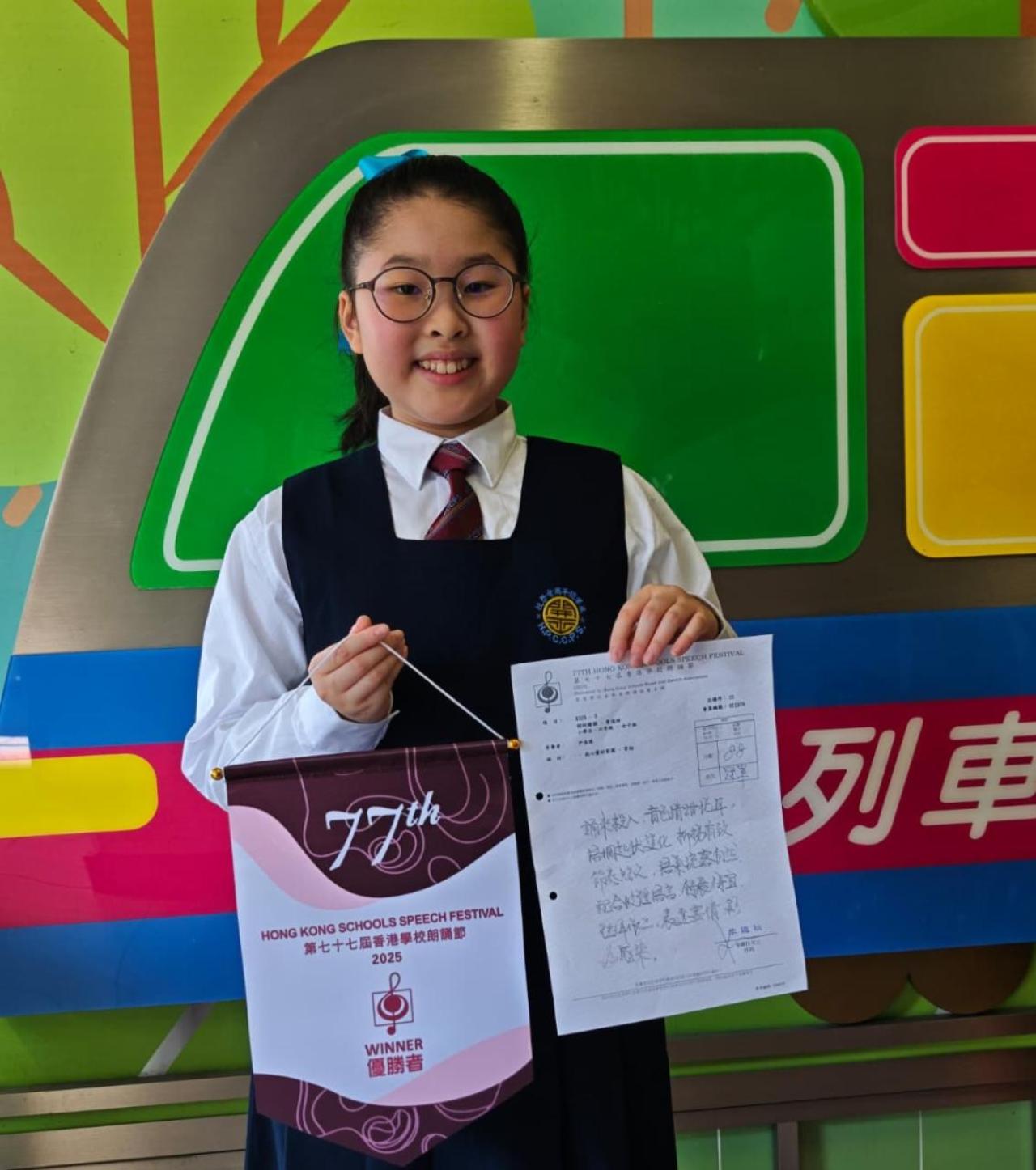 6B 尹佳琪 普通話詩詞獨誦冠軍