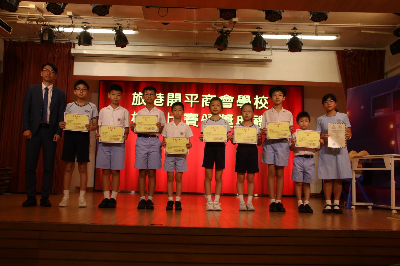 6D李卓盈 2C譚威洋 5A秦浠哲 2A林卓語 3A李凱晴 3B羅晞晉 4A林逸璋 5B黃峻熙 5B呂海鋒