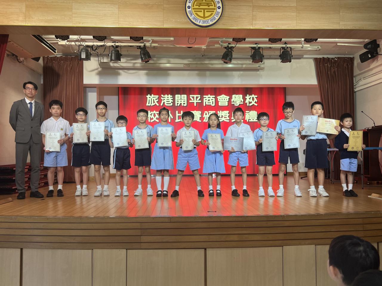 2C譚威洋 3A林家銳 3A孫奕衡 3B馬梓誠 3D姚景竣 2B邱梓甄 2B楊其熙 2D張芊羽 3A張翊攸 3C朱冠豪 5A林柏浠 5A梁晉維 5A麥栢晞 5B黃峻熙