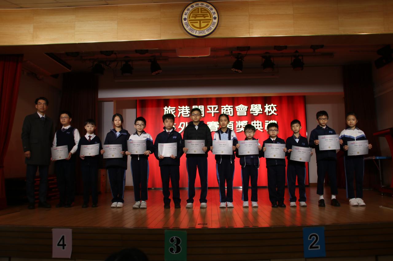 3A李凱晴 3A孫奕衡 3B羅晞晉 3B馬梓誠 3C朱冠豪 4D吳沚殷 5A林柏浠 5B呂海鋒 5B倪靖峰 6B蔡至謙 6B鍾子恩 6D張釗源