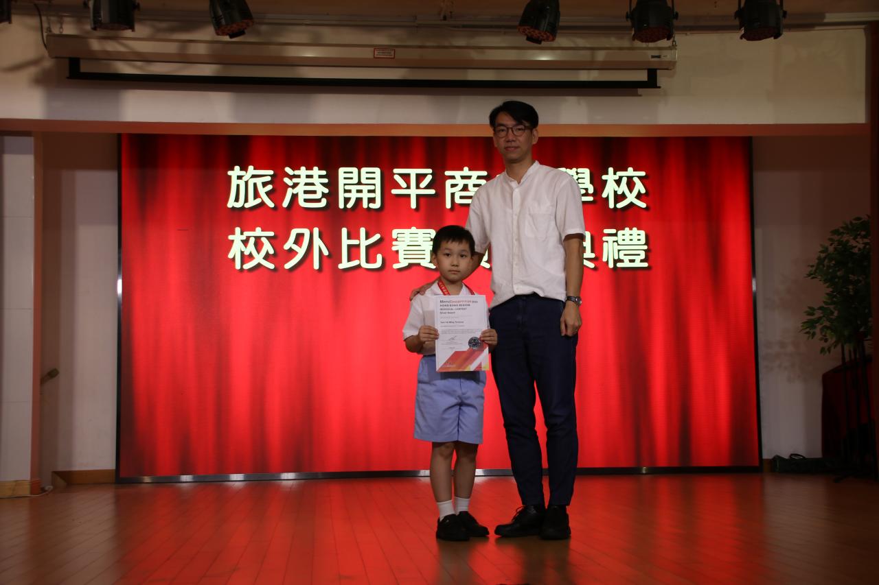 1A譚逸銘