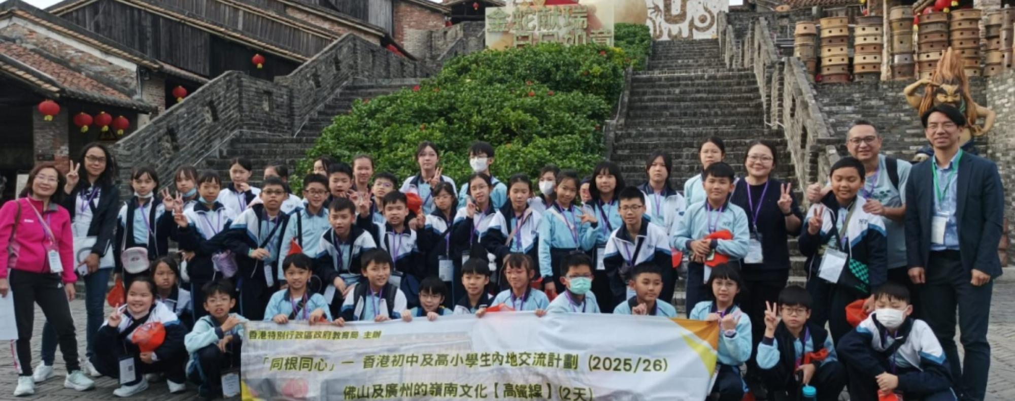 同根同心佛山之旅