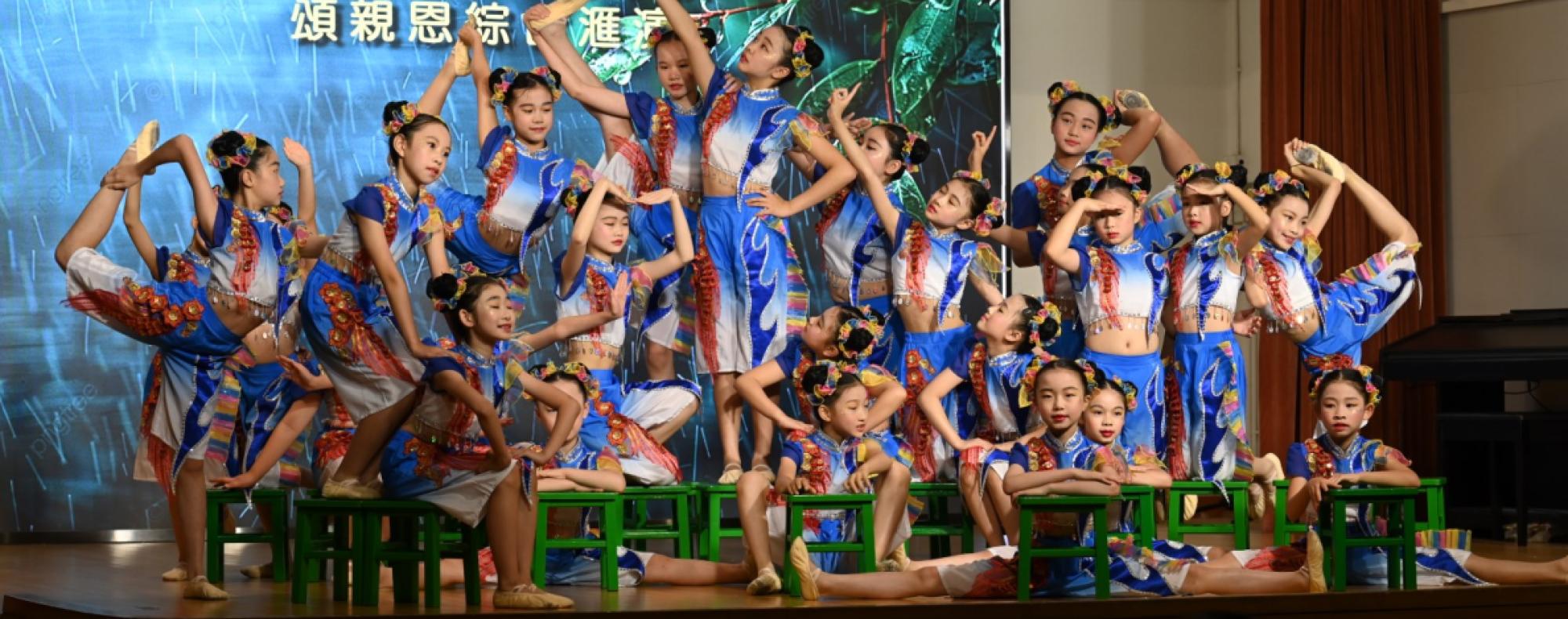 頌親恩綜合匯演